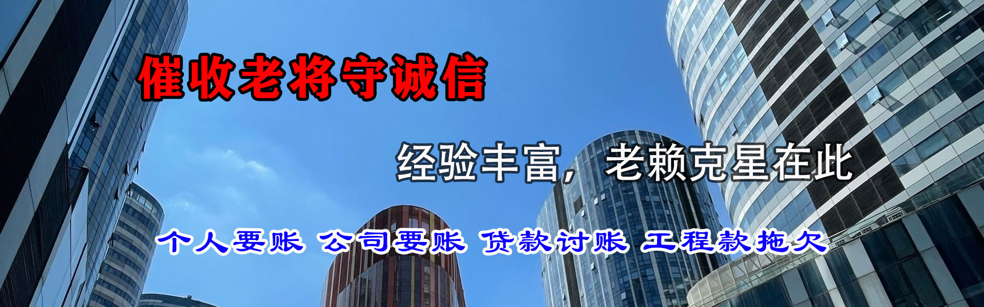 松滋追账公司
