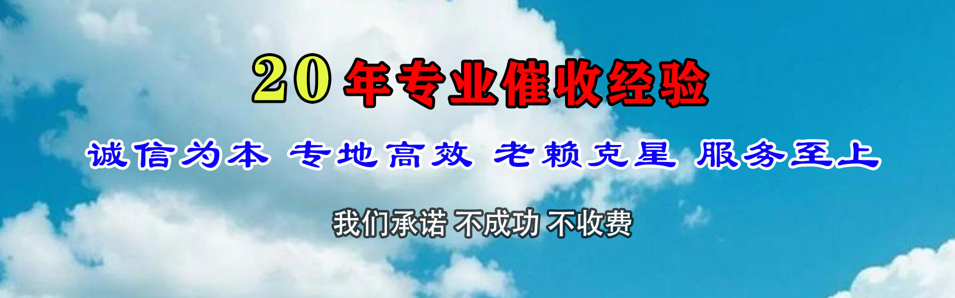 松滋讨债公司